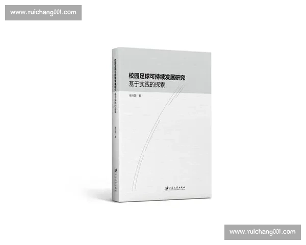 基于青少年发展视角的体育教育创新模式与实践研究